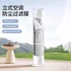Membrana de Filtro Antipolvo para Aire Acondicionado Vertical Doméstico Cubierta de Malla para Entrada de Aire de Aire Acondicionado Desechable sin Lavado Purificador Antipolvo