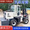 Shandong Empilhadeira Boom Inclinável Lança Telescópica Guindaste de Garfo Hidráulico Máquina Tudo-em-Um Empilhadeira de Jardim Guindaste de Braço Voador