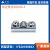 Abrazadera de manguera de chapa metálica fijación única abrazadera hidráulica de manguera soporte de abrazadera en forma de U para tubería de aceite soporte de abrazadera de tubo de sillín aro de hierro tarjeta engrosada