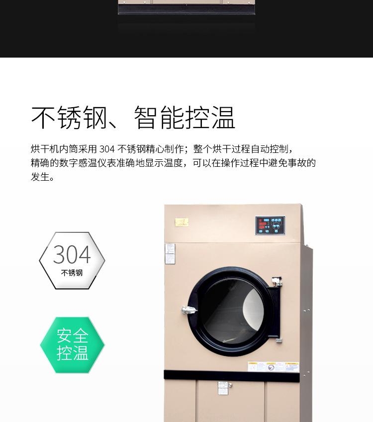 半钢工业烘干机-(15-35)-详情_02