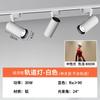 Luz de Riel LED Foco de Riel Cob Foco Foco Pared de Fondo Tienda de Ropa Sala de Exposiciones Riel de Techo Cobcob Uso Comercial