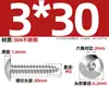 Tornillos Autorroscantes de Acero Inoxidable 304 de Cabeza Plana Hexagonal Grande, Cabeza de Champiñón, Cabeza de Paraguas, Cabeza Redonda Grande para Madera M3M4M5M6