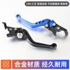 Pedal Motocicleta CNC Modificado Manija No.9 Alcance Lejano Freno de Disco Claxon Manija de Freno Vehículo Eléctrico Manija de Freno Accesorios