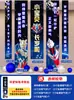 Escena Decoración con Globos Pared de Fondo Tema Fiesta de Cumpleaños Niño Arreglo de Cumpleaños Ultraman Tablero Kt Diez Años