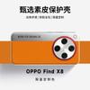 Venta de Liquidación Aplicable a Funda para Teléfono Oppo Find X8S+, Funda Electroplateada Find X8 Pro, Cubierta Protectora Find X8 Ultra
