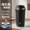 Taza Mezcladora Eléctrica con Pantalla de Temperatura, Acero Inoxidable 316, Recargable, Automática, Transfronteriza, En Stock, 2026