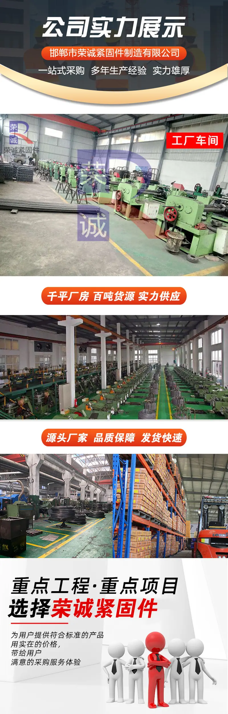 止水螺栓详情页_07.jpg