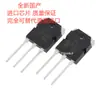 2SD718 2SB688 novo par B688/D718 tubo amplificador de áudio TO-3P chip grande