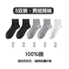 Calcetines de verano para hombre, calcetines cortos de algodón puro, estilo de malla fina, calcetines altos sin costuras con parte superior suelta, calcetines largos antibacterianos 10A