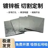 Chapa de Ferro Galvanizado Q235 de 2mm de Espessura, Placa de Ferro, Placa Quadrada, Placa de Aço, Corte a Laser, Punção, Dobra Disponíveis Mediante Solicitação