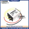 Convertidor de Alimentación Universal AC DC AC24V36V a 12V para Monitor Módulo Reductor Transformador de 12V a 5V