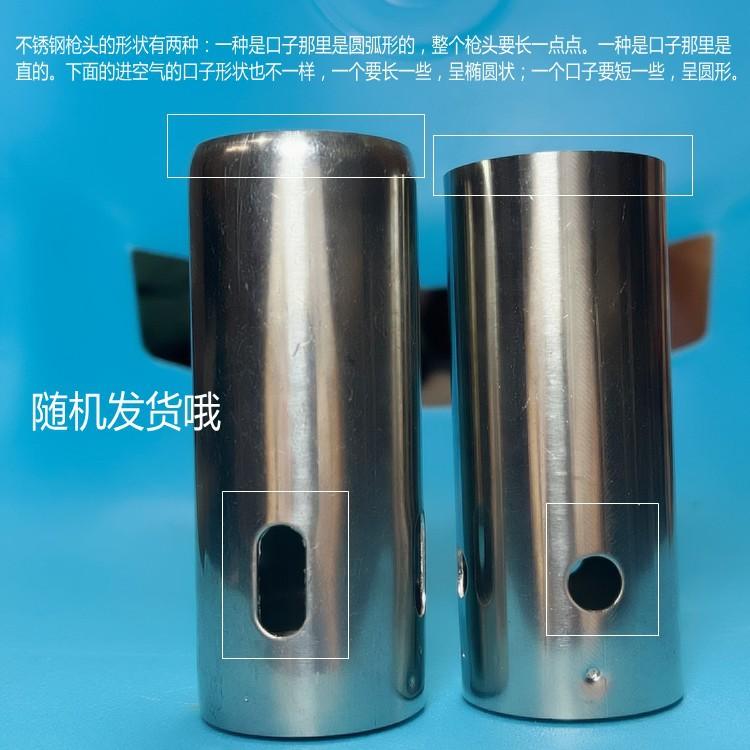 35不锈钢枪头_conew1