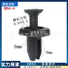 Tornillo de hebilla de expansión universal para coche, revestimiento de guardabarros, parachoques, guardabarros, maletero, hebilla de clip de plástico