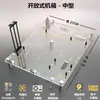 Gabinete de Estrutura Aberta Acrílico Transparente Suporte de Placa-Mã Rack para Computador de Mesa Plataforma de Teste ATX Simples TI