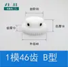 Molde POM1, 12 a 120 dientes, nylon plástico, engranaje cilíndrico de acero, cremallera y piñón, accesorios de transmisión para motor, juego completo 1M