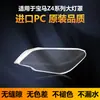 Adequado para BMW Z4 E89 E85 F89 09-18 capa de farol máscara transparente carcaça do farol