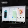 Adecuado para Pantalla de Control Central Xiaomi Su7 Cubierta Protectora de Silicona Cubierta del Marco Accesorios de Suministros Interiores