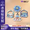 Imanes para Refrigerador de Harbin Hechos a Medida con Arena Fluyente, Efectos de Cambio de Temperatura, Monumentos Giratorios del Mundo de Hielo y Nieve, y Souvenirs para Atracciones Turísticas