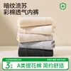 Ropa interior médica de algodón de grado A para mujer, algodón puro, refuerzo antibacteriano, refuerzo extendido, sin costuras, cintura media-alta, bragas tipo triángulo