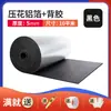 Algodão Isolante Atacado Algodão Isolante Filme Isolante Casa de Sol Telhado Antigelo Placa Isolante Material Placa Isolante Impermeável Resistente a