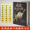 Estos Son los Únicos Trucos para Ver el Mercado + Estos Son los Únicos Trucos para Seguir el Mercado. Este Es un Libro Imprescindible sobre Técnicas Prácticas. Este es un libro completo sobre técnicas prácticas para seguir el mercado