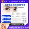 Salón de Belleza Personalizado Masaje Especial para Músculos Oculares y Kit de Expansión de Clientes Aceite Esencial Facial para Reducir Ojeras Kit para Ojos