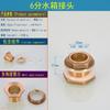 Conexiones de Latón para Tanque de Agua para Torres de Agua, Piscinas, Acuarios, Cubetas, 1/2 Pulgada, 3/4 Pulgada, 1 Pulgada Interfaz de Drenaje Roscada Interna y Externa Extendida