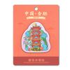 Pegatina para Refrigerador Hefei Pegatina Magnética Templo del Dios de la Ciudad Antiguo Xiaoyaoyaojin Sanhe Pueblo Antiguo Brillo Papel de Aluminio Pegatina Magnética Regalo Creativo