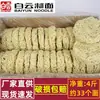 Marca Fxaz Baiyun Macarrão de Ovo Dourado Liso Macarrão para Hot Pot Macarrão Picante de Café da Manhã para Uso Doméstico e Comercial Macarrão de Ovo Fino Especialidade de Guangzhou