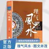 Guia Autêntico de Feng Shui para Casa: Conhecimento Abrangente de Feng Shui para Casa, Direções Auspiciosas, Arranjo do Ambiente da Casa, Livro de Feng Shui para Iniciantes