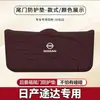 Adecuado para Nissan Tuda Almohadilla Protectora de Maletero Modificación Interior Pegatina Completa Anti-Golpes de Maletero Protección Antideslizante de Compuerta Trasera