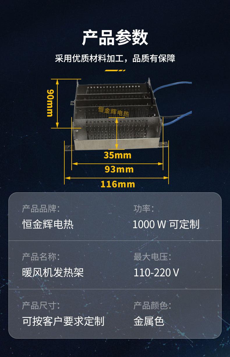 暖风机发热架详情2_07.jpg