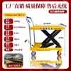 Carretilla Plataforma Elevadora Hidráulica Manual Xinli Elevador Móvil Elevador Pequeño Carretilla de Plataforma Plana Pequeña Simple de Empujar