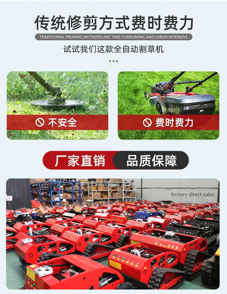 割草机红详情_02