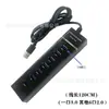 Un puerto siete USB 3.0 de alta velocidad divisor hub para portátil siete en uno conversión hub USB 3.0 1.2 metros