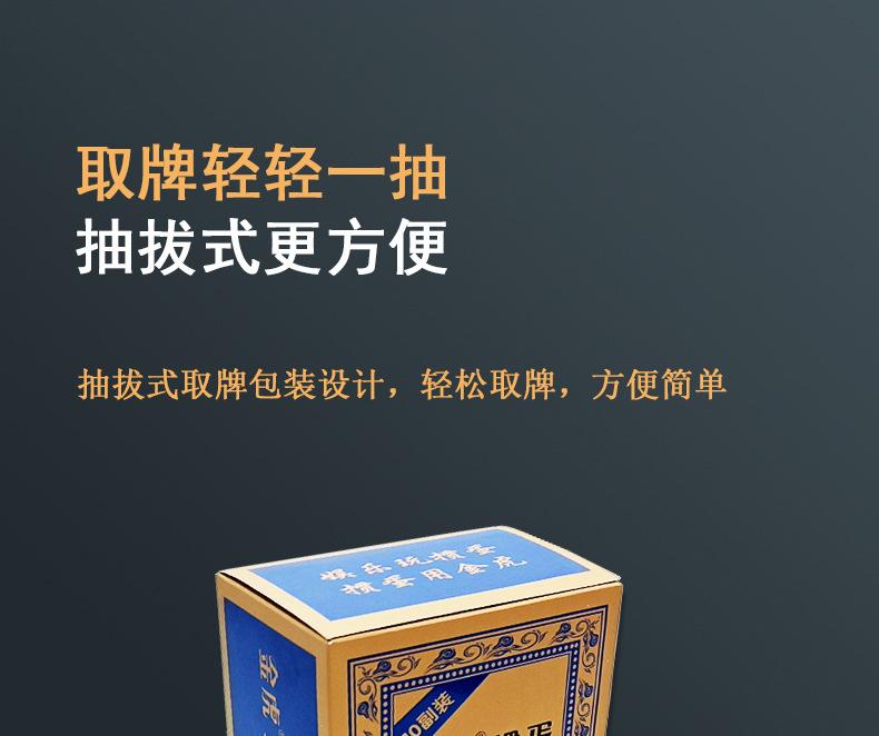 掼蛋牌-1_3
