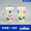 Vaso de papel para café y té con leche azul Klein 700 calibre 90 desechable comercial engrosado 500mllogo