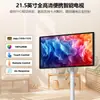 Dispositivo para Melhor Amigo de 21,5 polegadas: Máquina de Publicidade com Tela Personalizável, Display de Chão, Dispositivo Tudo-em-Um para Publicidade Externa, TV Móvel Tablet