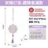 Canción del Festival de Medio Otoño Linternas de Brocado Manualidades DIY Materiales para Manualidades Infantiles Linterna de Flor de Conejo de Jade Portátil Actividades de Decoración