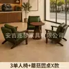 Conjunto de mesa e cadeira para café, cadeira de sofá individual para loja de milk tea, adequado para pousada, hotel, restaurante, área de lazer comercial, estilo vintage