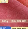 Tecido Lavado de Manga Curta, Tecido de Moletom 240g, Efeito Desgastado, Tecido de Marca Tendência para Roupas, Tecido Lavado 100% Algodão