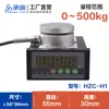 Sensor de pesaje de presión para medición de fuerza de prensa hidráulica de cilindro con medidor de pantalla digital 0kg soporta 500KG5T