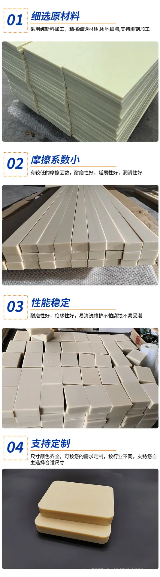 尼龙板_05.png
