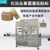 Equipamento de Enchimento Personalizado com Bomba de Engrenagem de Alta Velocidade Máquina de Enchimento Multi-Cabeça para Líquidos de Emulsão de Água Óleo Essencial Máquina de Enchimento de Creme Cosmético