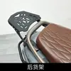 Adecuado para Suzuki US125 parachoques galvanizado cojín de modificación respaldo caja trasera protector de manos barra de escape portaequipajes delantero
