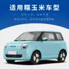 Adecuado para Limpiaparabrisas Changan Lumin, Compatible con Modelos 2022, Adecuado para Limpiaparabrisas de Coche sin Marco