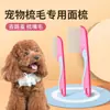 Pente para tosa de animais de estimação para gatos e cães, uma ótima ferramenta de tosa para remover pelos soltos, adequado para chinchilas, e para desembaraçar