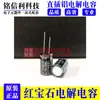 Rubycon 50V 1000Uf 16X25 Yxj Capacitor Electrolítico Alta Frecuencia Baja Resistencia Rubycon 1000Uf 50V