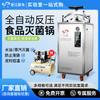 Esterilizador de Contrapresión Xinfeng Esterilizador Automático al Vacío para Alimentos Desinfección de Alimentos Cocidos Esterilizador de Laboratorio Esterilizador Vertical