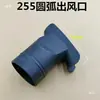 255 accesorios para sierra de aluminio salida de aire bolsa de polvo integrada máquina de corte de 10 pulgadas sierra de aluminio accesorios de salida de polvo
